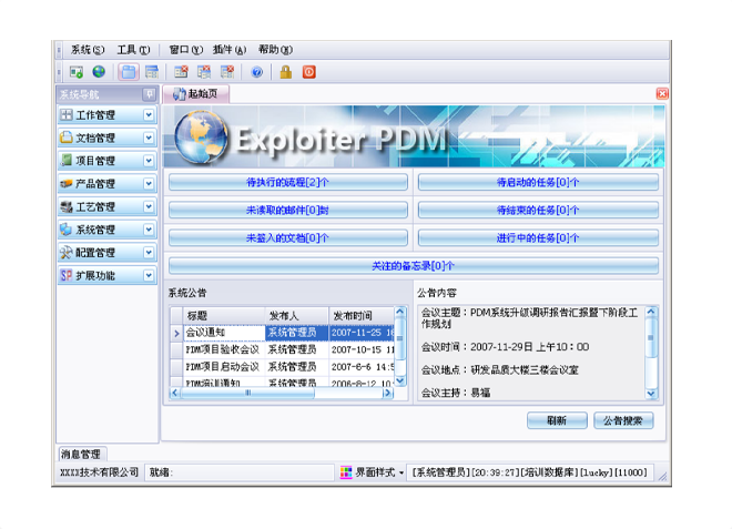 开云手机登录app（中国）官方网站
的应用能给企业带来哪些效益?
